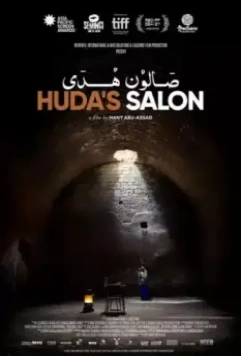 Салон Худы / Huda's Salon (2021)
