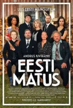 Похороны по-Эстонски / Eesti matus (2021)