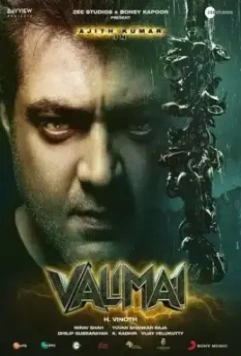 Мощь / Valimai (2022)