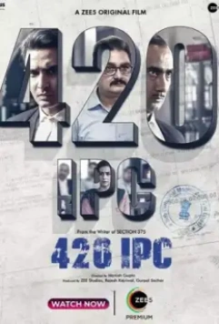 Статья 420 / 420 IPC (2021)