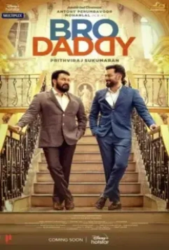 Папашка / Bro Daddy (2022)