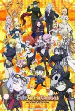 Судьба: Великий карнавал / Fate/Grand Carnival (2021)