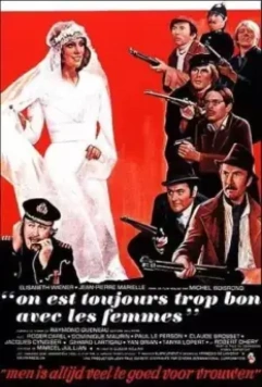 Всегда слишком хорошо с женщинами / On est toujours trop bon avec les femmes (1971)