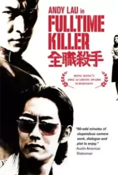 Профессия киллер / Chuen jik sat sau (2001)