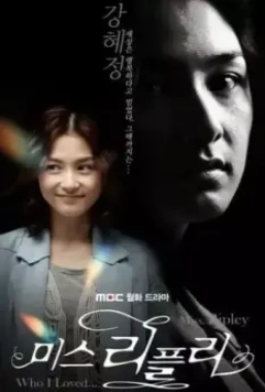 Мисс Рипли / Miss Ripley, Who I Loved (2011)