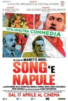 Песни, мафия, Неаполь / Song 'e Napule (2013)