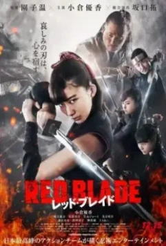 Красный клинок / Reddo bureido (2018)