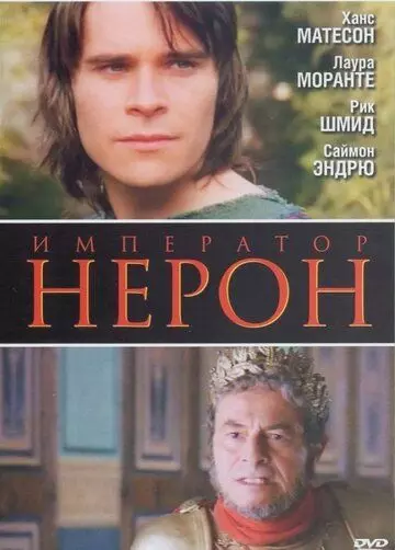 Римская империя: Нерон / Nero: The Obscure Face of Power (2004)