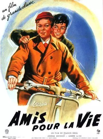 Друзья по жизни / Amici per la pelle (1955)
