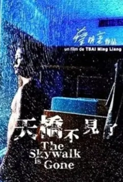 Мост исчез / Tian qiao bu jian le (2002)