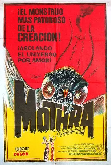 Мотра / Mosura (1961)