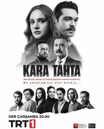Школьная доска / Kara Tahta (2022)