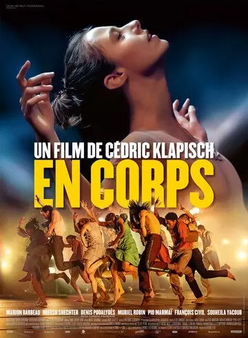 Шагни вперед / En corps (2022)
