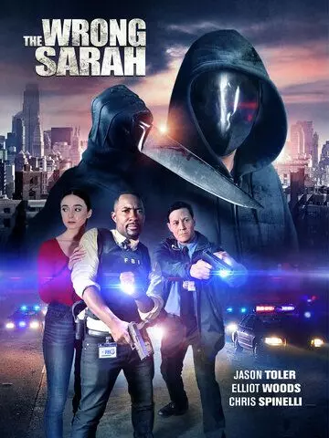 Не та Сара / The Wrong Sarah (2021)