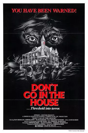 Не заходи в дом / Don't Go in the House (1979)