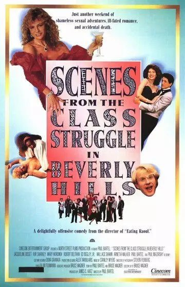 Сцены классовой борьбы в Беверли-Хиллз / Scenes from the Class Struggle in Beverly Hills (1989)