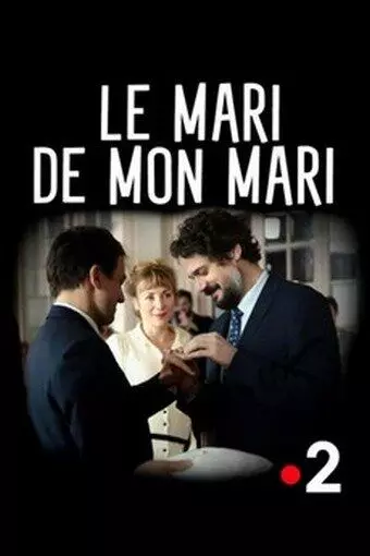 Муж моего мужа / Le Mari de mon Mari (2016)