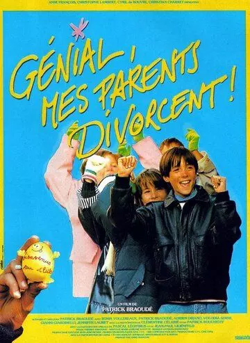 Круто, мои родители развелись! / Génial, mes parents divorcent! (1991)