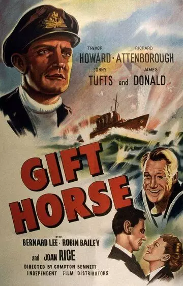 Дареный конь / Gift Horse (1952)