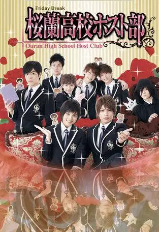 Клуб свиданий старшей школы Оран / Ouran High School Host Club (2011)