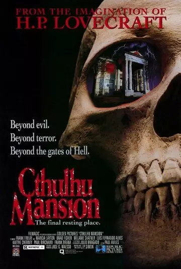 Поместье Ктулху / La mansión de los Cthulhu (1992)