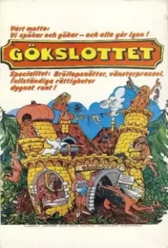 Замок наслаждений в Шпессарте / Das Lustschloß im Spessart (1978)