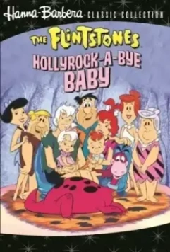Флинтстоуны: Баю-бай, голливудская крошка / Hollyrock-a-Bye Baby (1993)