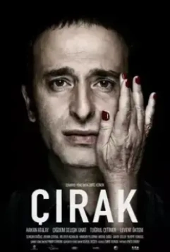 Подмастерье / Çirak (2016)
