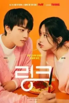Связь: Ешь, люби, убивай / You Are my Killer (2022)