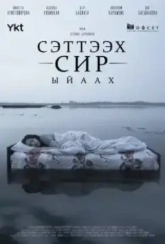 Проклятие. Мертвая земля / Cursed Ground: Doom (2021)