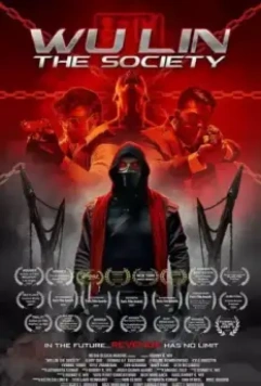 У Линь: Общество / Wu Lin: The Society (2022)