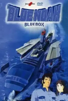 Тандерсаб / Uchu Kubo Blue Noah (1979)