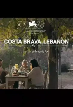 Коста-Брава, Ливан / Costa Brava, Lebanon (2021)