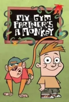 Мой друг — обезьянка / My Gym Partner's a Monkey (2005)