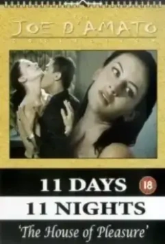Дом удовольствия / La casa del piacere (1994)