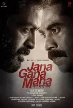Борьба за справедливость / Jana Gana Mana (2020)