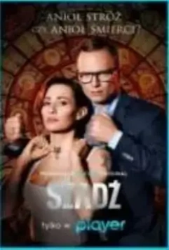 Изморозь (2017)