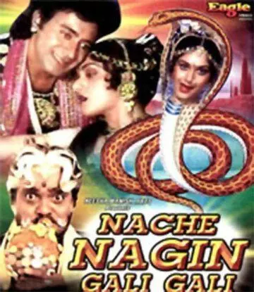 Танец змей / Nache Nagin Gali Gali (1989)