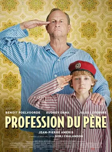 Профессия отца / Profession du père (2020)