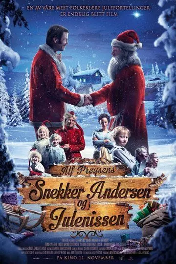 Мой папа – Санта-Клаус / Snekker Andersen og Julenissen (2016)