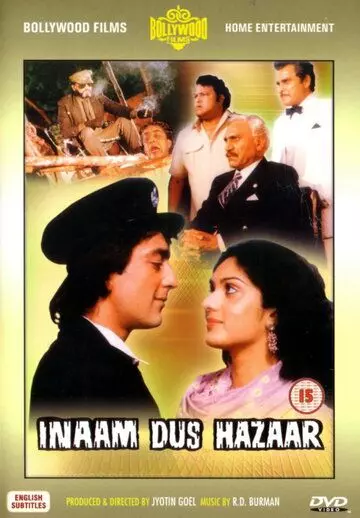 Вознаграждение 10 000 / Inaam Dus Hazaar (1987)