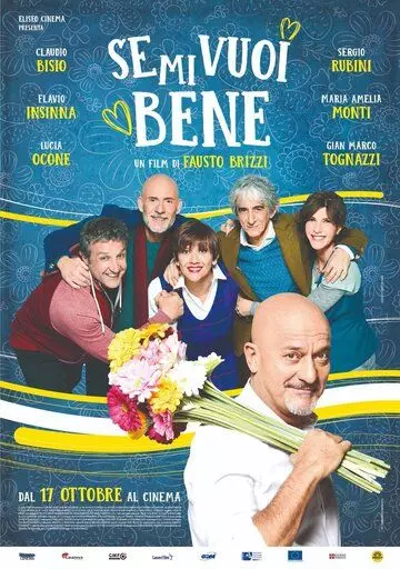 Если ты меня любишь / Se mi vuoi bene (2019)