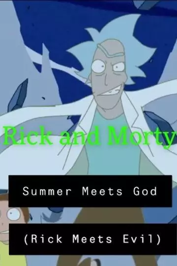 Саммер встречает Бога / Summer Meets God (Rick Meets Evil) (2021)