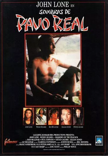 Тени павлина / Shadows of Peacock (1987)