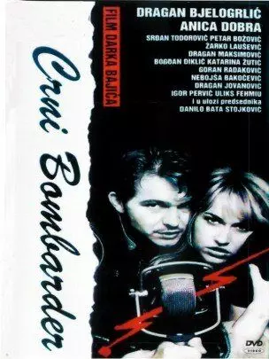 Чёрный бомбардир / Crni bombarder (1992)