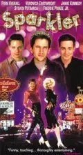 Блистательная / Sparkler (1997)
