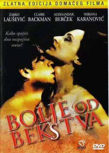 Лучше побега / Bolje od bekstva (1993)