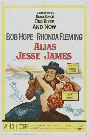 Псевдоним - Джесси Джеймс / Alias Jesse James (1959)