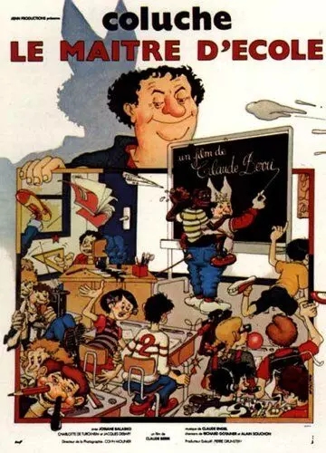 Школьный учитель / Le maître d'école (1981)