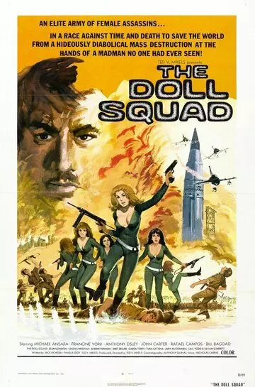Отряд «Куколка» / The Doll Squad (1973)
